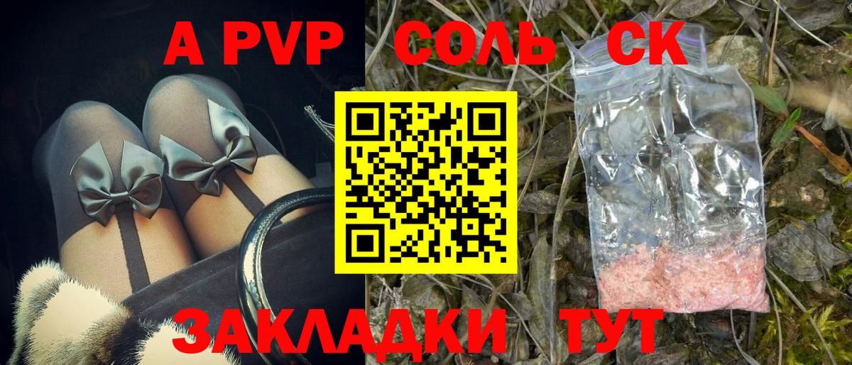 A PVP VHQ Сафоново