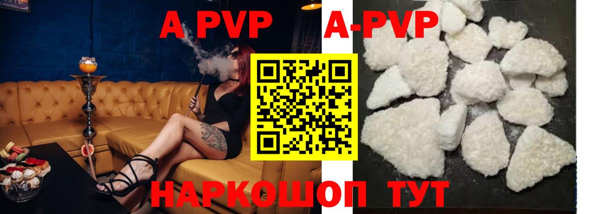 Сафоново  цены   Вход с VPN  APVP  A-PVP Crystall  A PVP VHQ  Alfa_PVP СК КРИС 