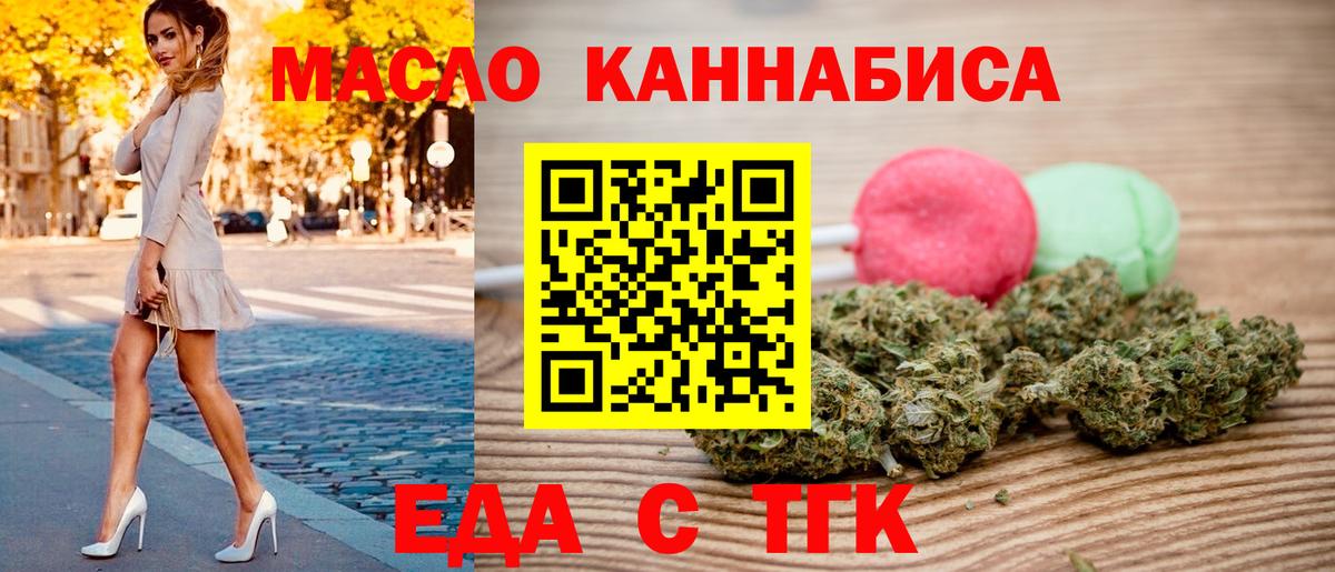 Сафоново  Еда ТГК марихуана  Вход с VPN 