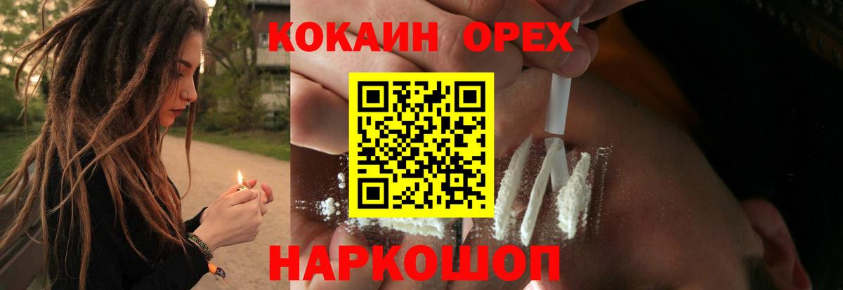 Кокаин VHQ Сафоново