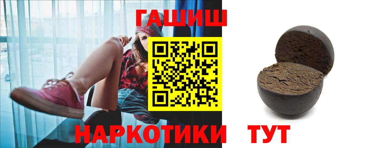ГАШ гарик  ГАШИШ 40% ТГК  Вход с VPN  Сафоново 