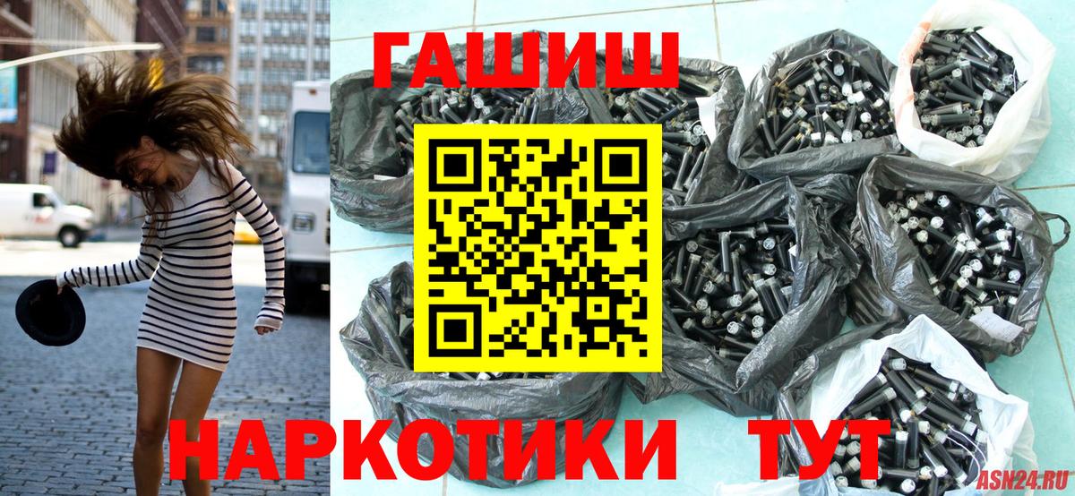 ГАШ убойный Сафоново