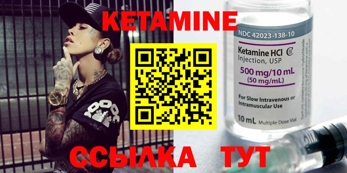 Кетамин VHQ  Кетамин ketamine  Сафоново  Вход с VPN 