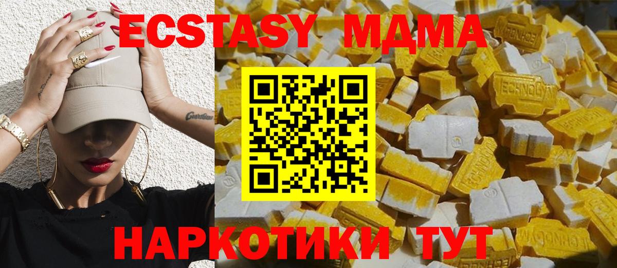 МДМА молли  Вход с VPN  Сафоново  МДМА  МДМА молли 