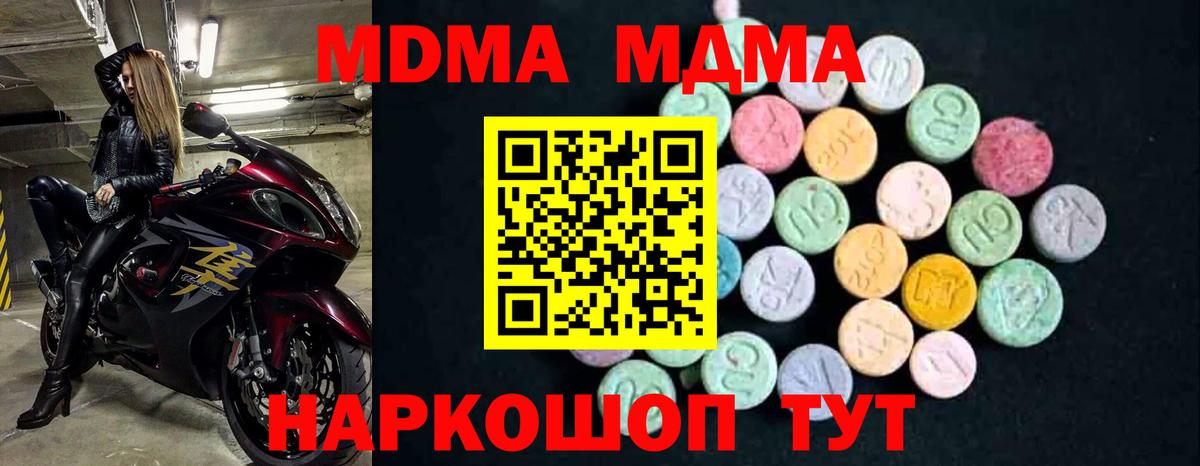 MDMA Molly Сафоново