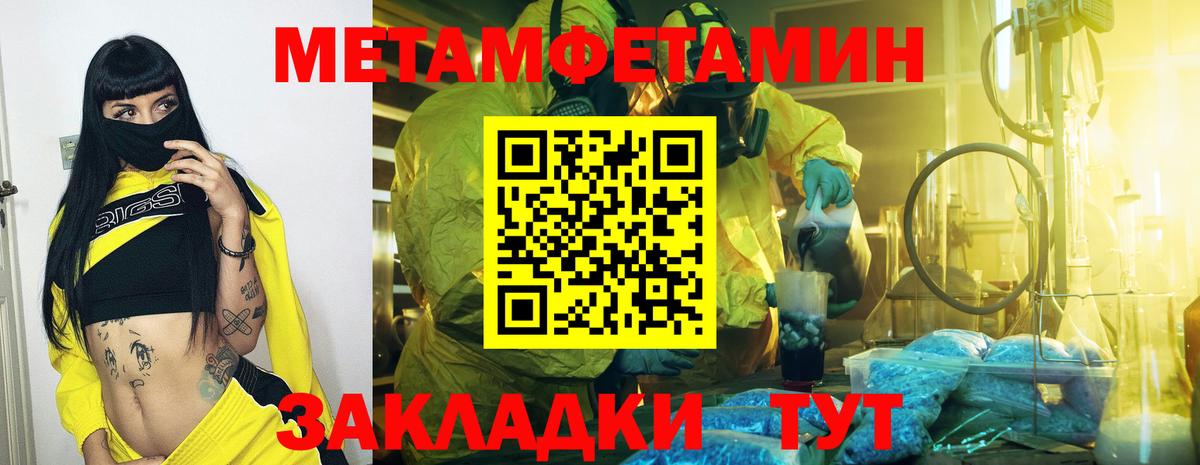 Сафоново  Метамфетамин  Вход с VPN  МЕТАМФЕТАМИН кристалл 