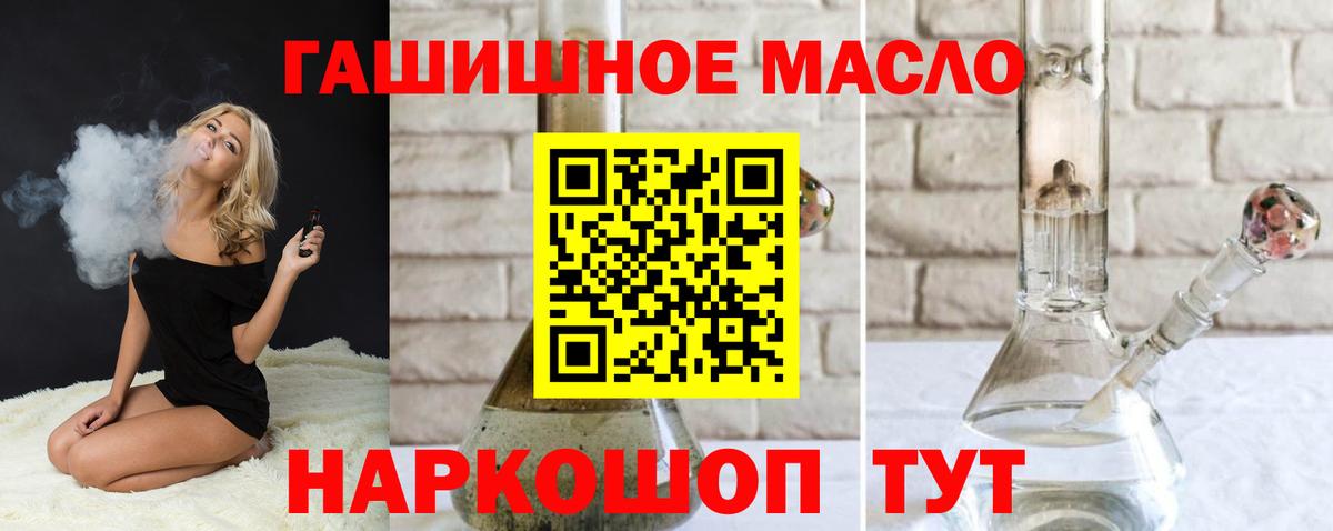Дистиллят ТГК гашишное масло  Дистиллят ТГК гашишное масло  Сафоново  Вход с VPN 